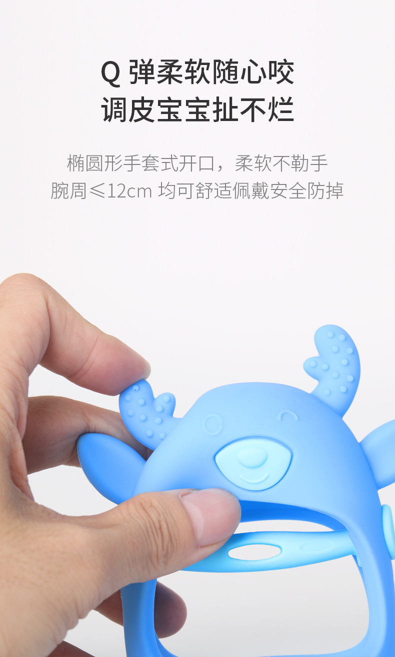 手抓硅胶小鹿牙胶