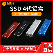 SSD四代固态硬盘外壳铝合金外壳USB3.1 type-C固态硬盘铝合金外壳