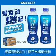 ̩���M���\����� һ�Z�ɿ�Ҭ��ˮ�\�����350ml����ζ�aˮ���