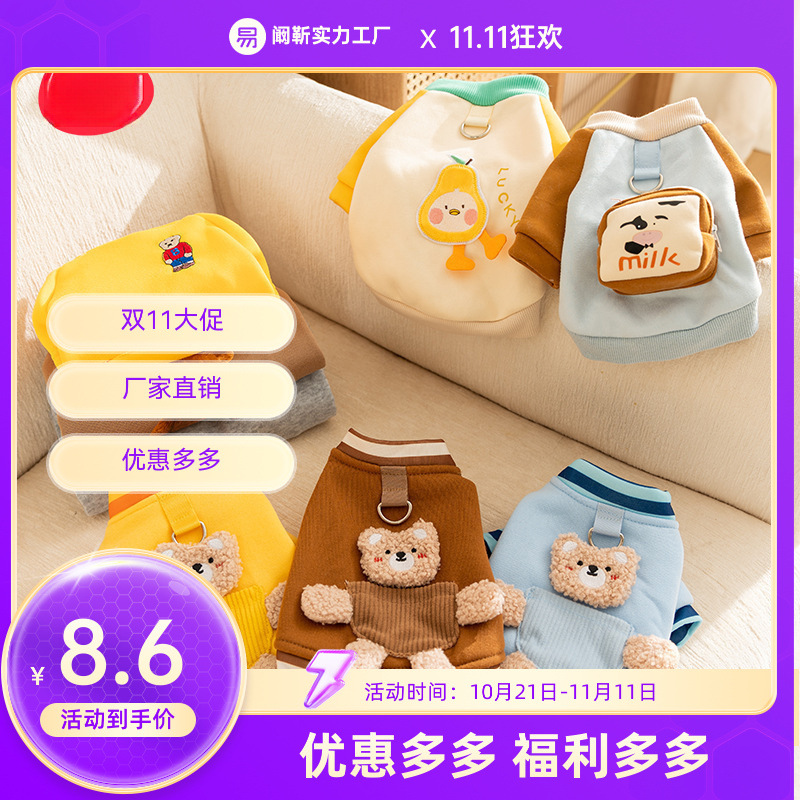 新款秋冬季韩版狗狗可爱卡通中小型犬小熊卫衣猫咪泰迪宠物狗衣服