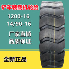 С������̥ 1200-16 С��װ�ػ����̻�е��̥14�㼶825  750-16E3