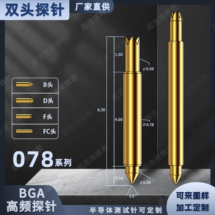 半导体双头针078老化测试 加长双头测试针 芯片烧录高频微针探针