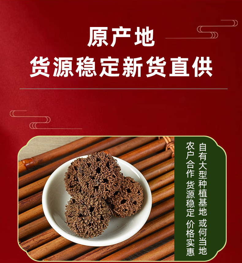 Lulutong Sweetgum Fruit Whole Dried Fructus Liquidambaris Traditional Chinese Herb 500g Bag quality and texture