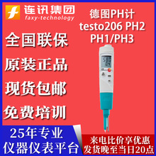 德图Testo206PH1/2/3液体半固体PH计实验室酸碱度计高精度测试笔