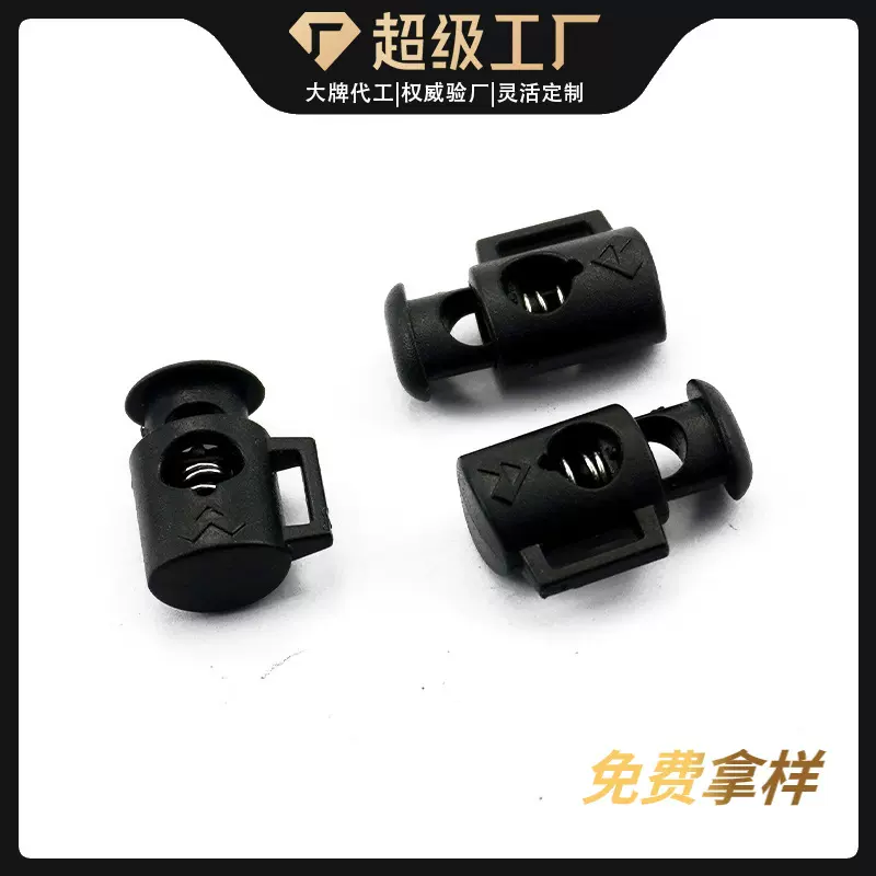 POM单孔水壶弹簧扣酒形抽绳扣服装箱包辅料配件塑胶按压弹簧扣