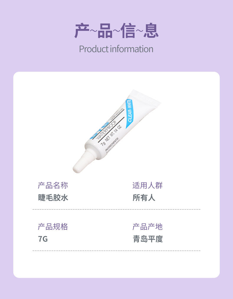 睫之妍朵毛详情页_05