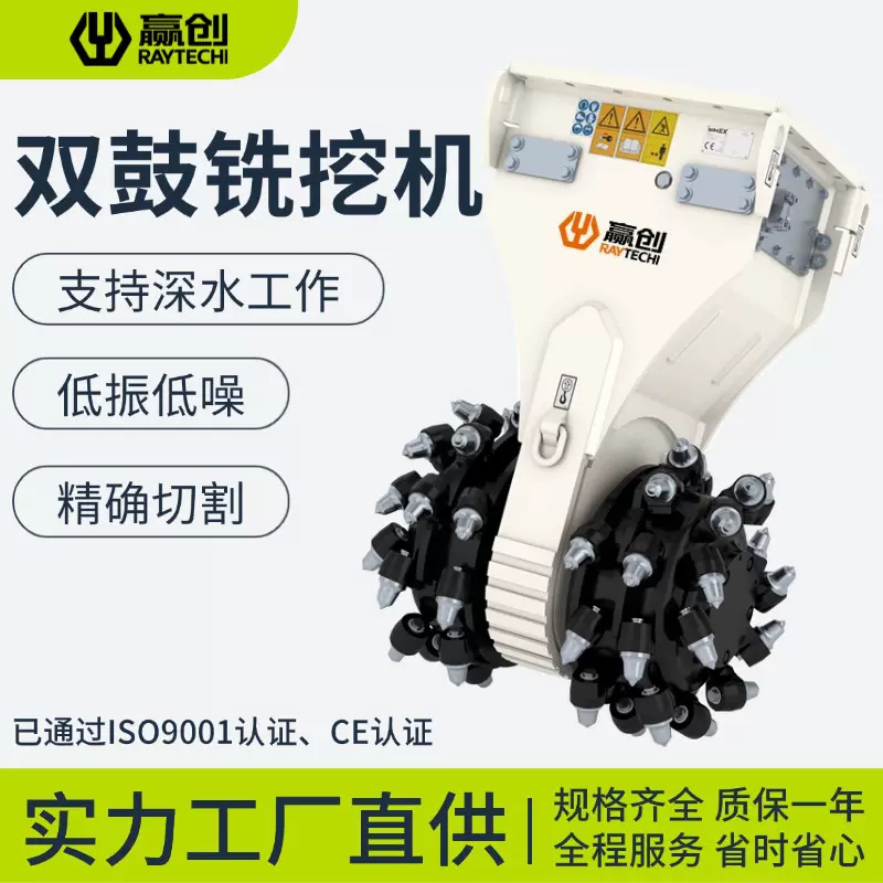挖掘机液压铣挖机开沟铣挖机路面修整横向铣挖头矿山开采岩石破碎