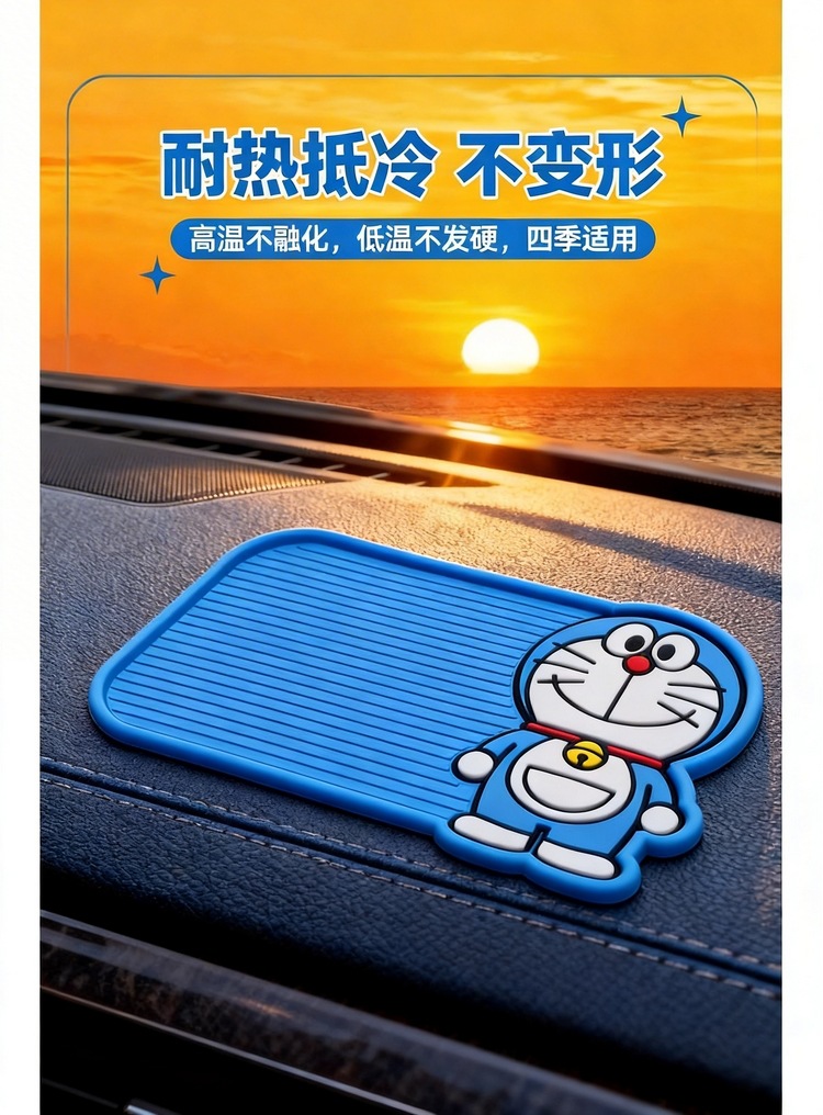 New Car Anti-Slip Mat, Cute and Fun Cartoon Multi-Functional Anti-Slip Mat, Car Dashboard Decoration and Storage Mat