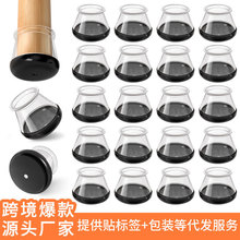 椅子脚套加厚耐磨防滑防刮花静音凳子腿脚垫家用餐桌沙发桌椅脚套