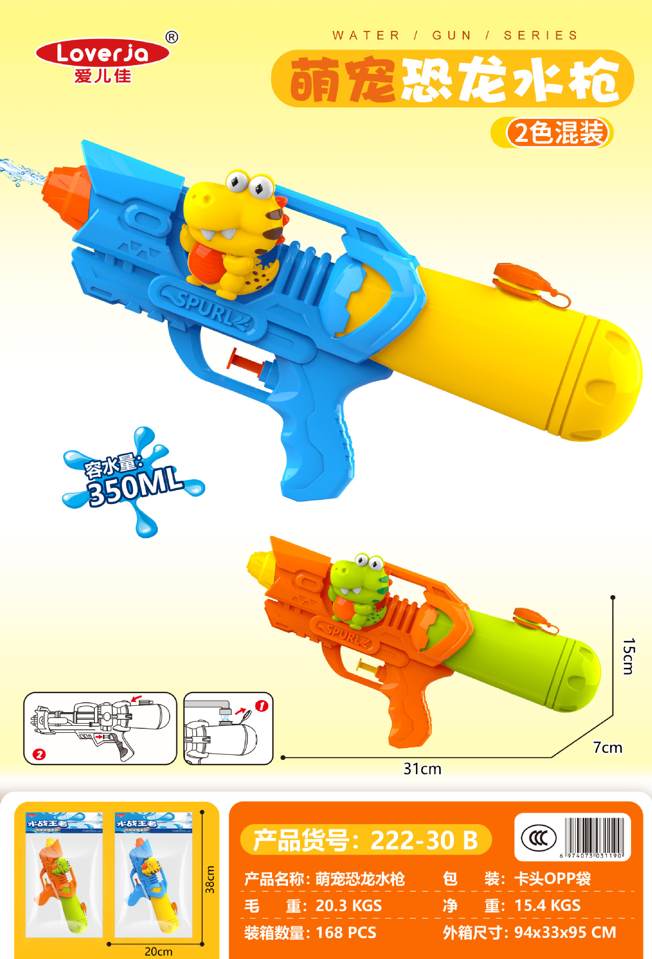 Niños verano nuevo dinosaurio lindo mascota presión de aire pistola de agua juguete niño agua lucha pistola de agua artefacto playa al por mayor