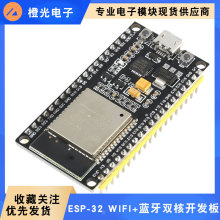 ESP-32 CP2102/CH9102����������WIFI+����˫��CPUģ��ϵͳ�� 38P