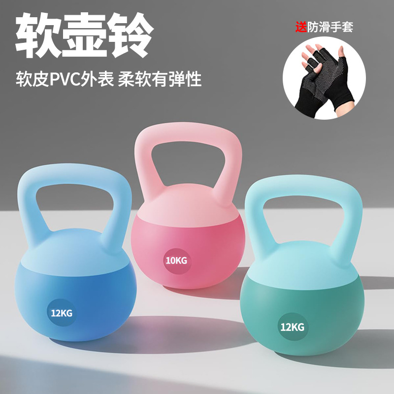 Soft Kettlebell Home Fitness Equipment Swing Exercise for Glutes Commercial Gym Men's and Women's Strength Training Soft Kettlebell