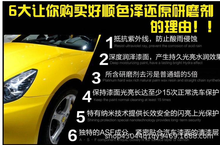 Haoshun polishing wax, car body waxing, decontamination, shine-enhancing wax, brightening wax, sanding wax, abrasive wax, black and white car wax, new car wax