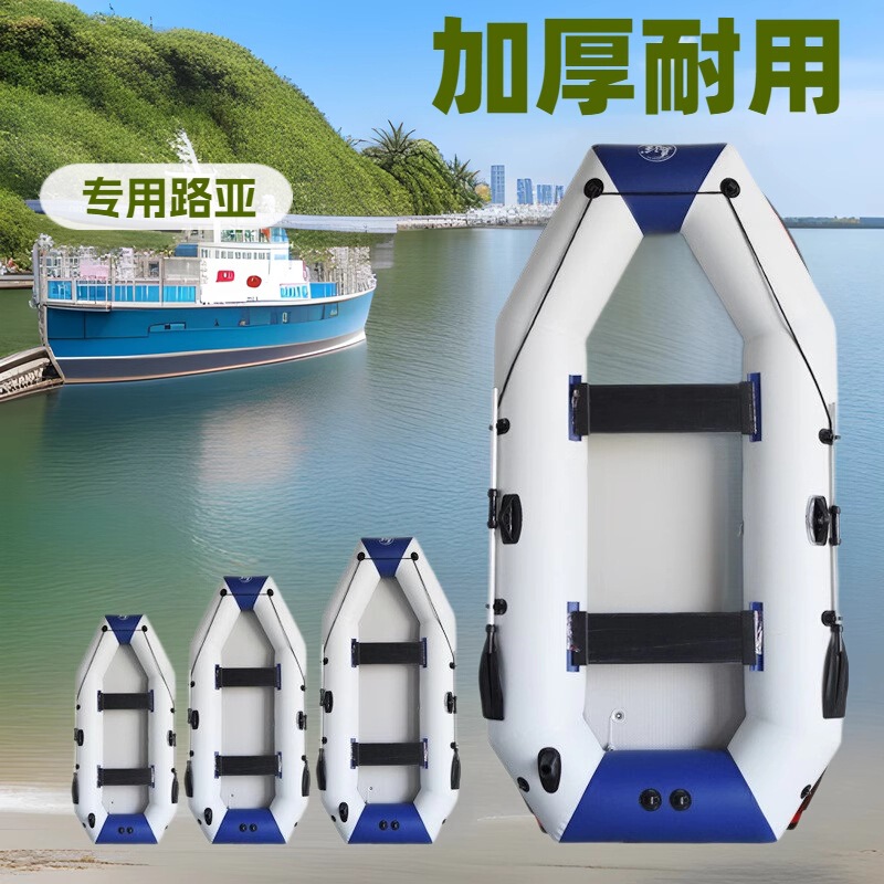 Rubber boat thickened hard bottom wear-resistant assault boat kayak inflatable boat hovercraft rafting fishing boat