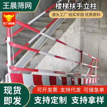 临边楼梯扶手横管立柱建筑工地临时防护栏配件定型可伸缩护栏立杆