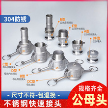 304���P䓿��ٽ��^����ʽ��ĸCF��Һ��ˮ���͹�ˮ�ܿ��6/4��1��