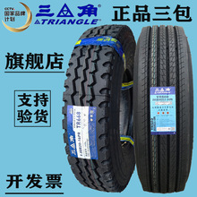 三角轮胎1200r20 12r22.5正品厂家代理商卡车汽车轮胎triangle