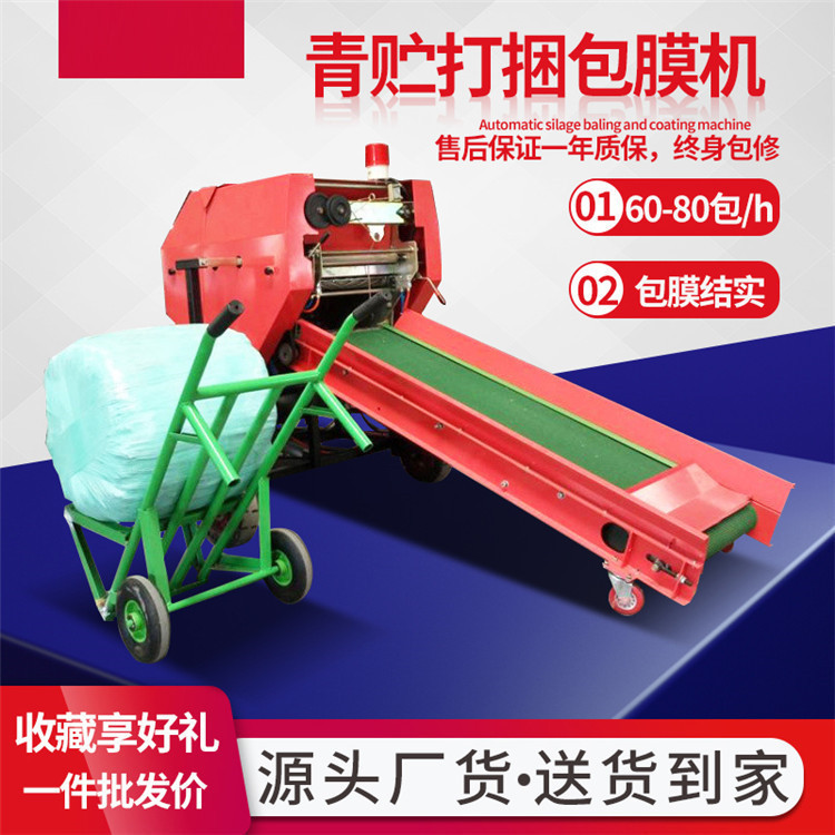 草料加工全自动打捆包膜机玉米秸秆青贮打包机稻草饲料液压压块机