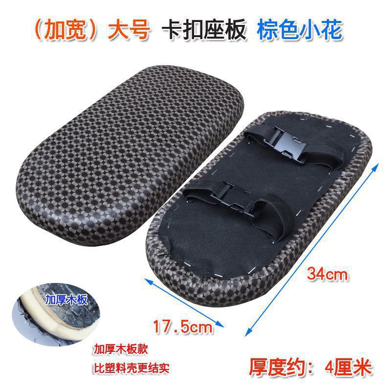 Cojín del asiento trasero de vehículo eléctrico, cojín del asiento trasero de batería universal, accesorio del asiento trasero de vehículo eléctrico