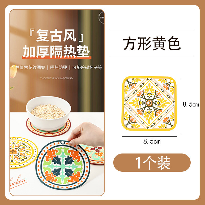작은 코스터 사각 노란색