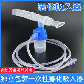 晶康宇医用氧气雾化面罩气切型气管切开雾化吸氧无菌家用气切雾化