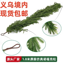 亚马逊人造手感软胶诺福克圣诞藤条圣诞节日装饰壁橱挂饰仿真藤条