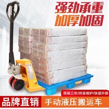 批发叉车手动液压叉车托盘搬运车地牛油压升降拖板装卸手推车优惠
