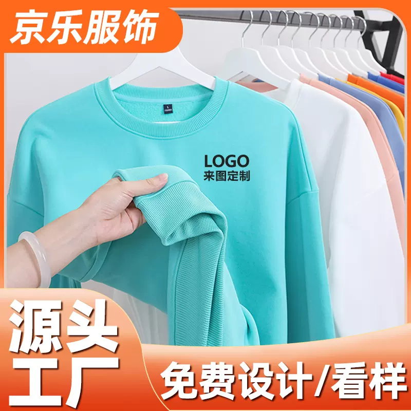 纯棉卫衣定制印logo工作服连帽衫拉链外套企业团建文化衫班服定做