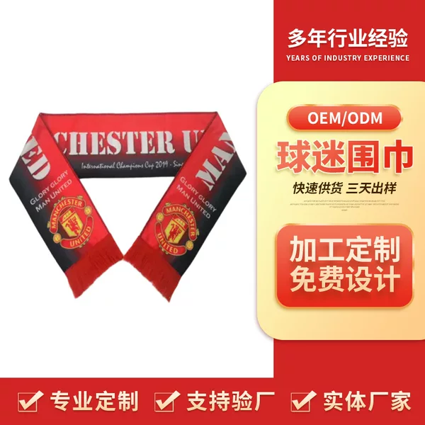 Football Scarf, Noble Scarf, Short Plush Scarf, Promotional Gift, Fan Scarf, Polyester Printed Support Scarf