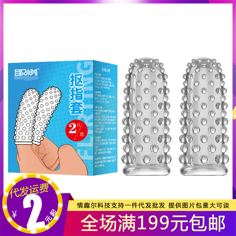 Pleasant Finger Sleeve Series Tiger Teeth Fingertip Finger Sleeve G-Spot Stimulation Men's Finger Sleeve Sexy Adult Products Pleasant Finger Sleeve Series Tiger Teeth Fingertip Finger Sleeve G-Spot Stimulation Men's Finger Sleeve Sexy Adult Products