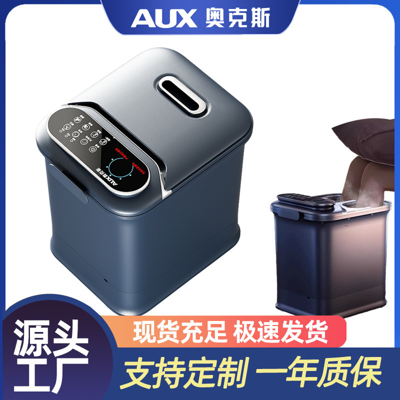 奥克斯足浴桶家用泡脚桶全自动电动按摩足浴盆加热恒温深桶洗脚盆|undefined