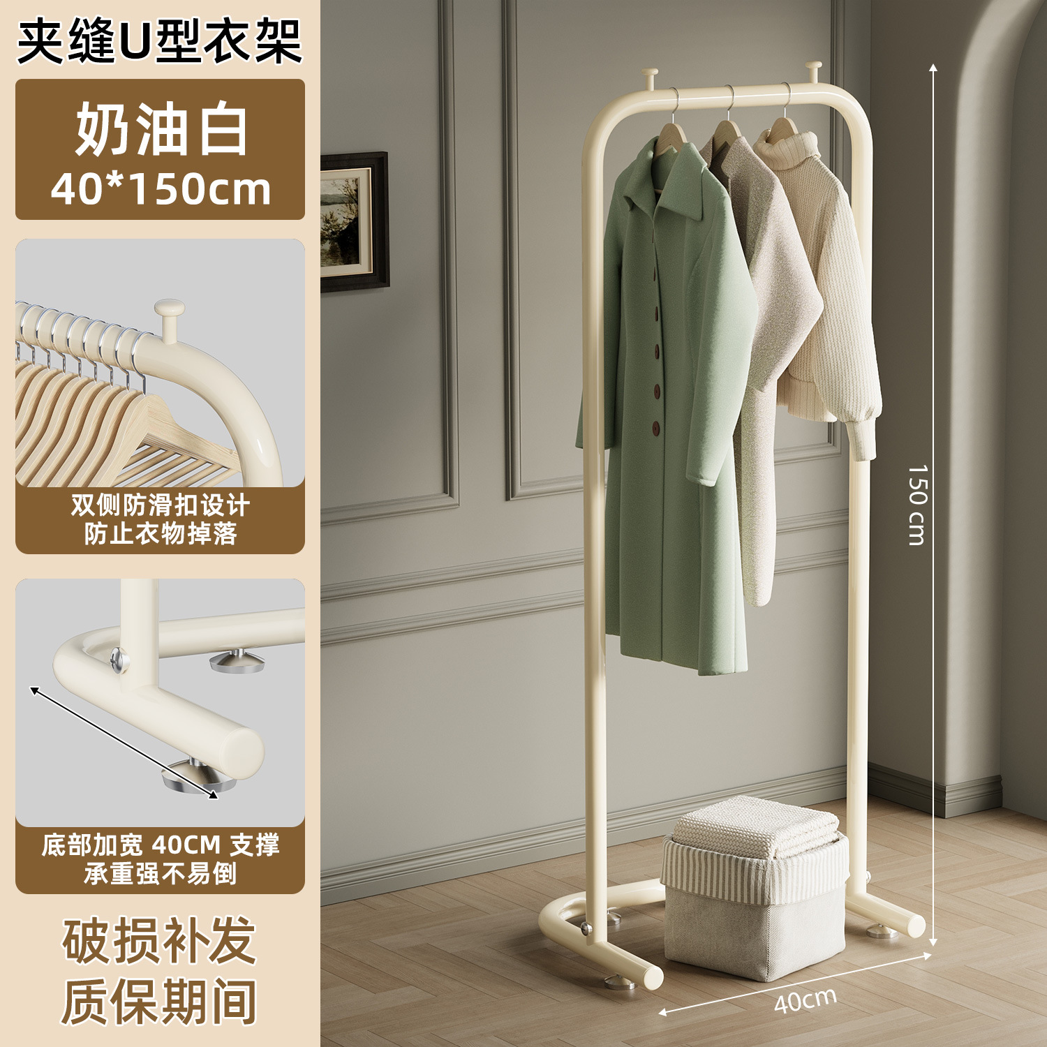 [40*150-U형 모델] 직경 25/크림화이트