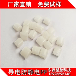 东磊 PP防静电本色 PP-EH80 防静电PP本色抗静电塑料透明/灰色