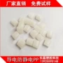 抗静电防静电pp-eh80灰色pp