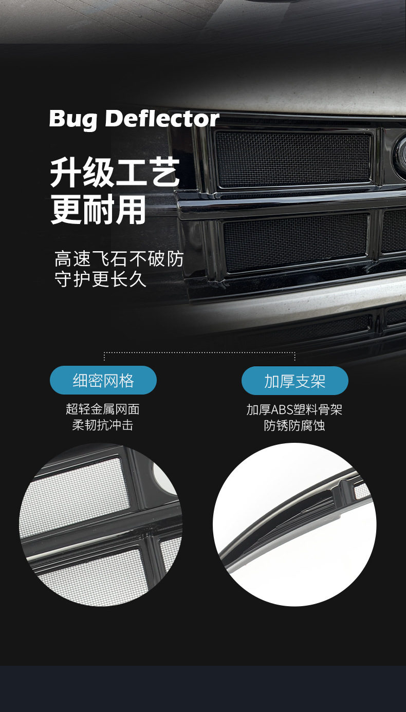 Suitable for 23-26 Volkswagen Sagitar models, grille clip-on insect-proof net to protect the radiator from mosquitoes and catkins, specialized accessory
