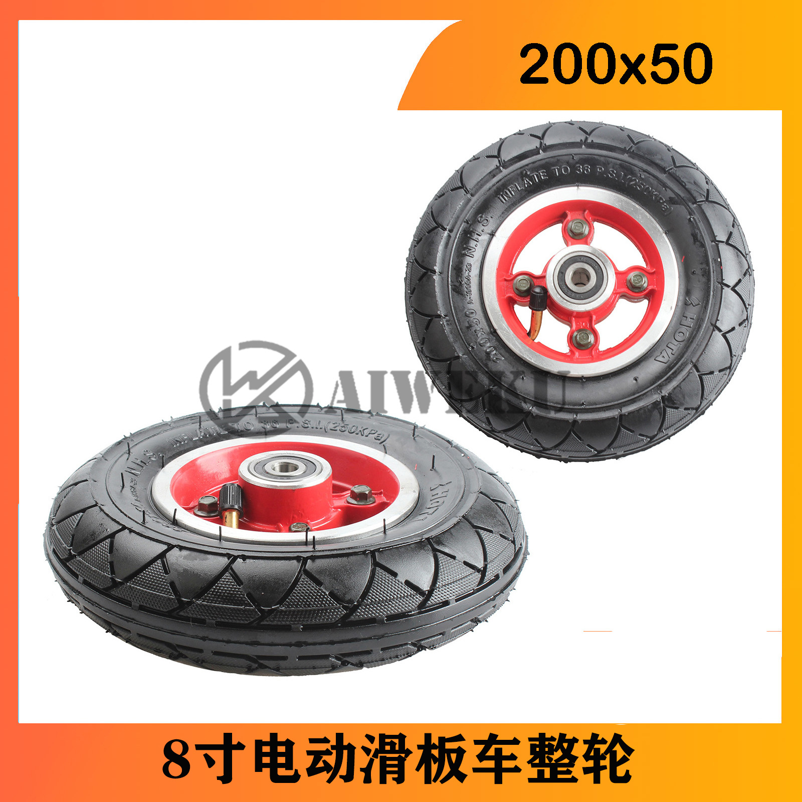8寸电动滑板车整轮配件小海豚200X50充气内外轮胎轮毂HOTA恒泰