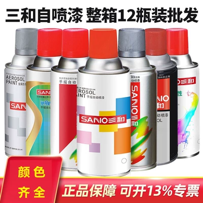 [Full box of 12 bottles] Sanhe automatic spray paint hand-cranked spray paint cans metal anti-rust furniture wood paint black and white varnish