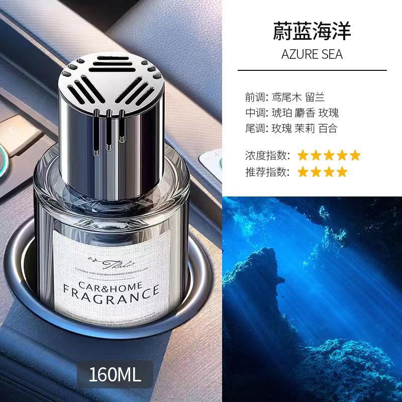 Blue ocean【160ml】