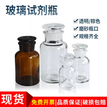 剂瓶玻璃广口瓶磨砂棕色透明细口瓶实验室试剂分装大小口玻璃瓶