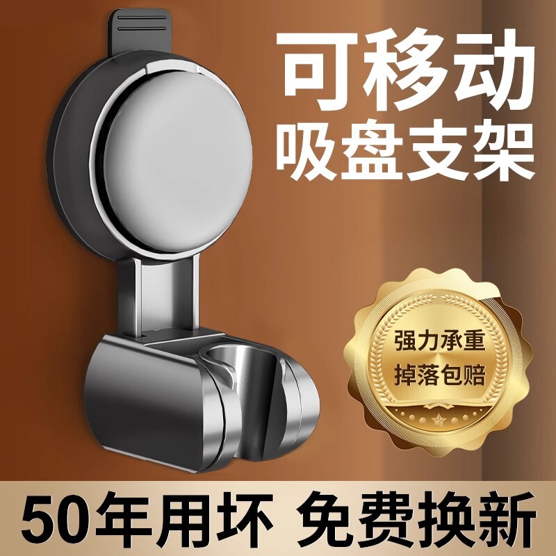 Suction cup shower bracket punch-free shower head fixing artifact bathroom shower head shower rack bracket fixing seat