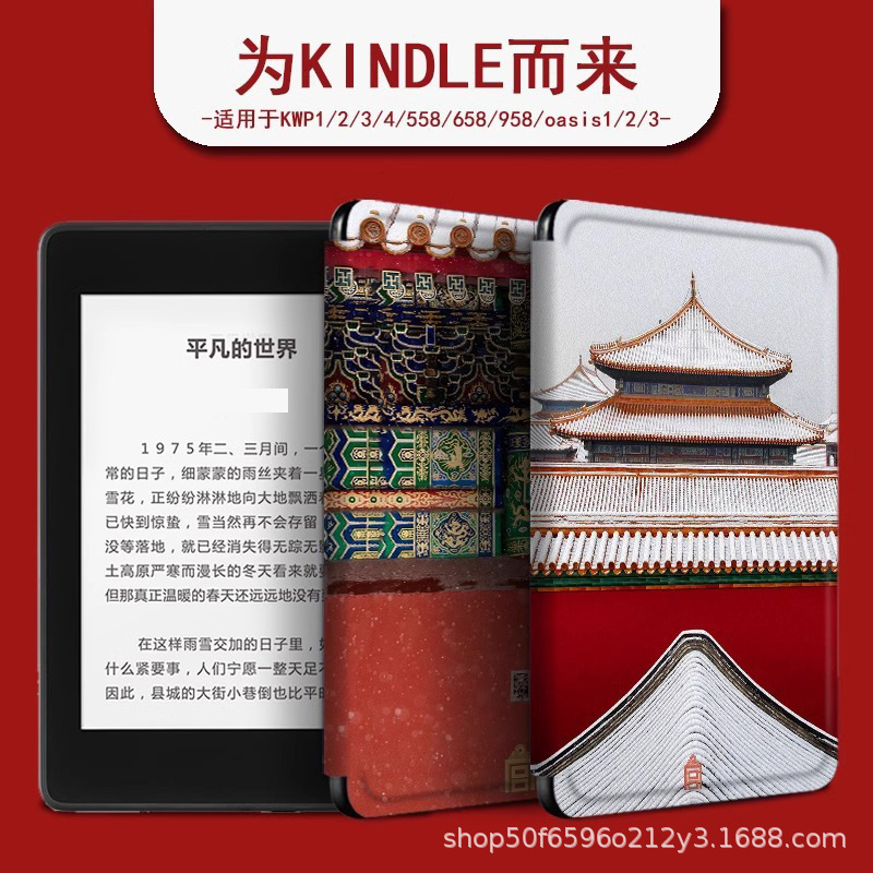 Forbidden City Red Applicable to Hanwang CLEAR6 Handread light3/smart4/neo E-Book Reader Protective Cover