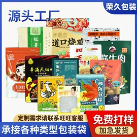 塑料自封袋;其他塑料薄膜;塑料自立袋