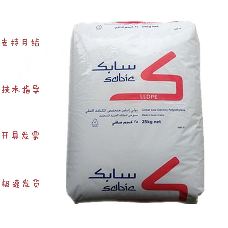 LLDPE 沙特QAMAR M200024 高光泽 包装容器 瓶盖 用料 M200024