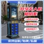 体验开启无人景区机柜