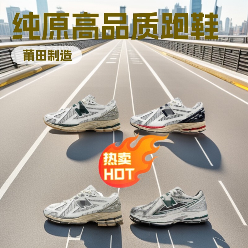Putian Factory Direct Sales Pure Original High Quality Nb1906 Yuanzu Gray Breathable Sports Shoes Running Shoes Cross-Border Model