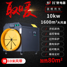 ��W���Iů�L�C10kw���L��늼ӟ��Bֳȡů��������L�C���r���ؙC