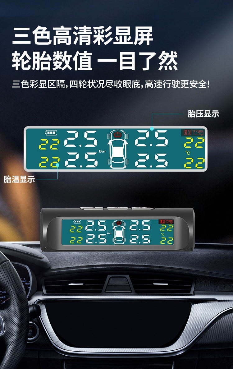 Suitable for external tire pressure monitors for trucks, lorries, and cars, wireless, high-precision, installation-free, and anti-theft