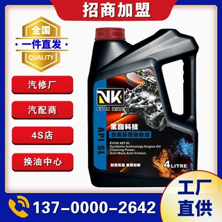 汽车机油生产厂家加工定制出口延边北朝鲜俄罗斯外蒙古国中亚