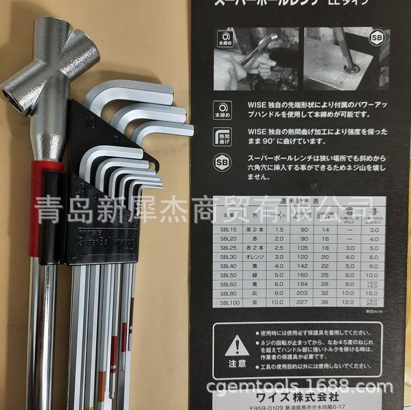 经销WISE内六角扳手SBR-1000L日本若穗内六角扳手