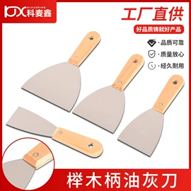 油灰刀;抹泥板;其他匠作工具